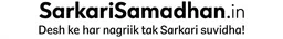 Sarkari Samadhan logo