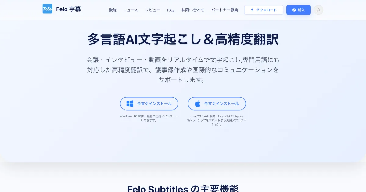 Preview of Felo Subtitles