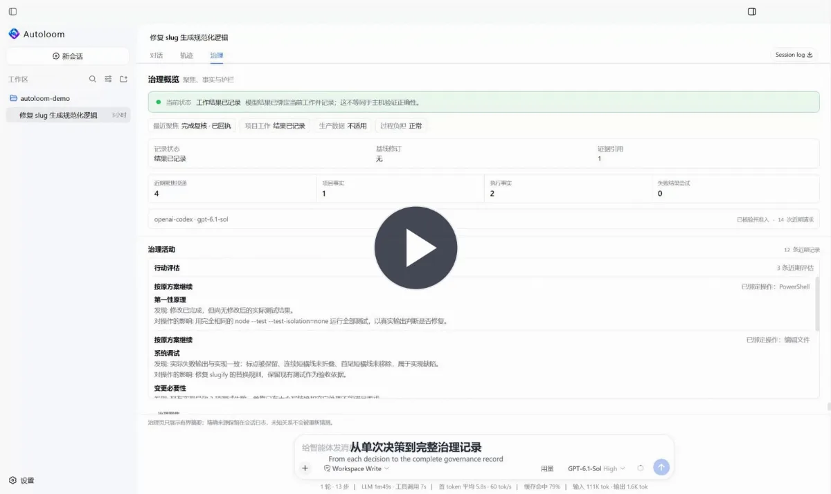 Preview of Autoloom